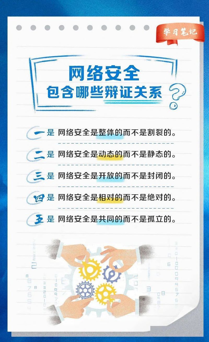 快來看！網(wǎng)絡(luò)安全學(xué)習(xí)筆記-2