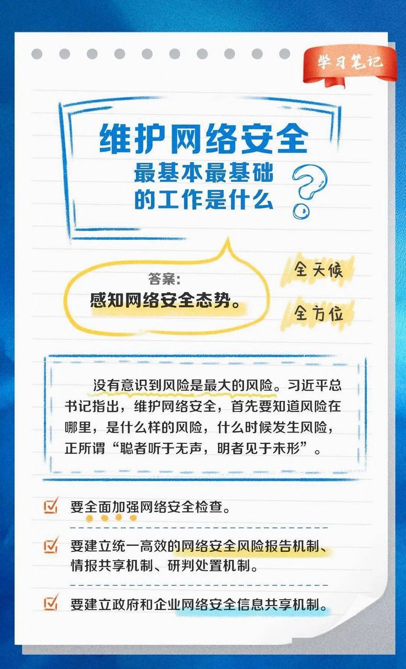 快來看！網(wǎng)絡(luò)安全學(xué)習(xí)筆記-4
