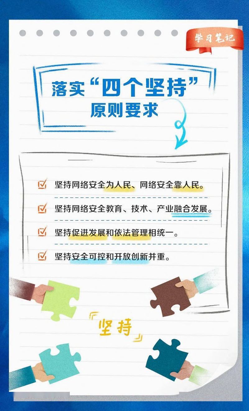 快來看！網(wǎng)絡(luò)安全學(xué)習(xí)筆記-7